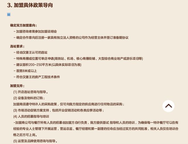 汉堡王再不努力就快没地方开店了(图3)
