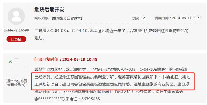 99亿！温州将新建五星级酒店！(图4)