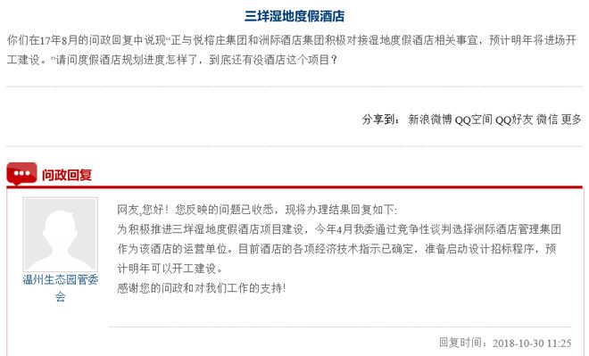 99亿！温州将新建五星级酒店！(图6)