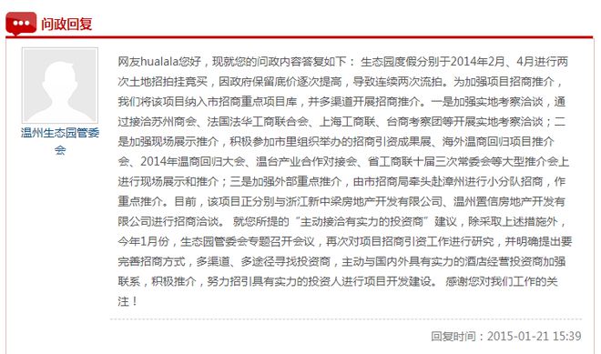 99亿！温州将新建五星级酒店！(图5)