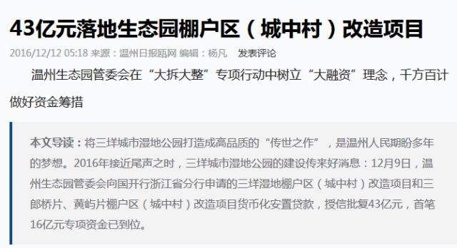 99亿！温州将新建五星级酒店！(图11)