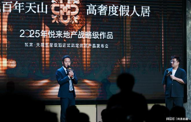 悦来·天境以五星级酒店式住区开启乌鲁木齐人居革新时代(图4)