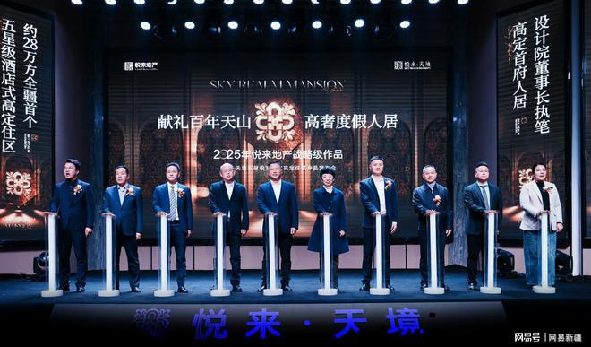 悦来·天境以五星级酒店式住区开启乌鲁木齐人居革新时代(图7)