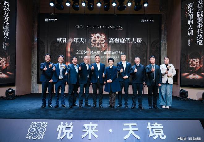 悦来·天境以五星级酒店式住区开启乌鲁木齐人居革新时代(图10)