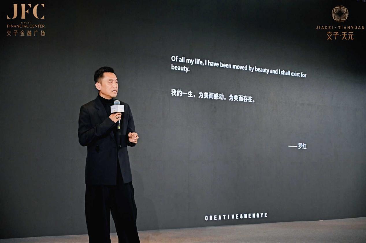 对话陈建中探索专属JFC的“一宅千面”(图5)