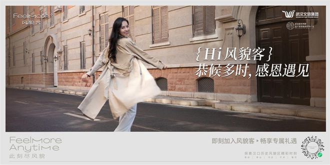“巴公房子·叙梦新生”延续百年传奇武汉风貌巴公邸酒店正式启幕(图11)