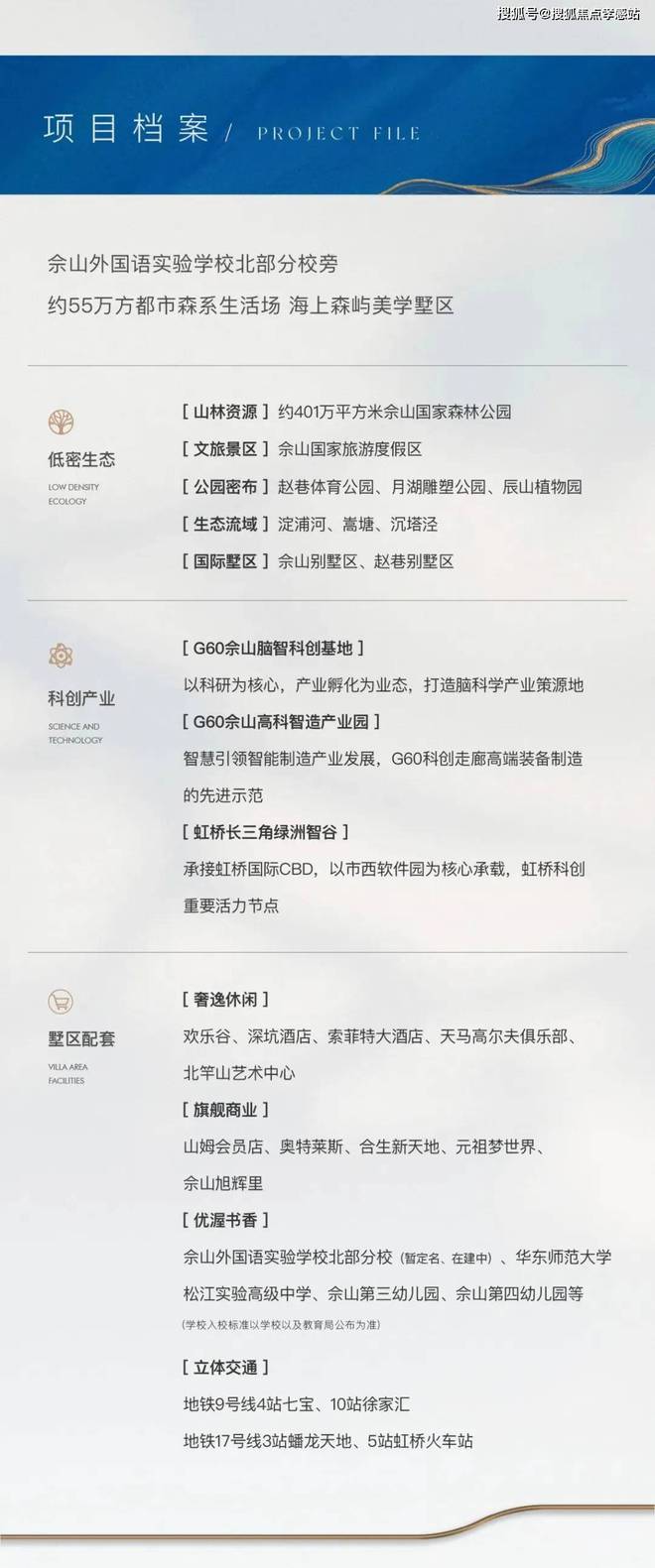 ◈国贸海屿佘山丨国贸海屿佘山售楼处发布：改善住房更优解(图14)