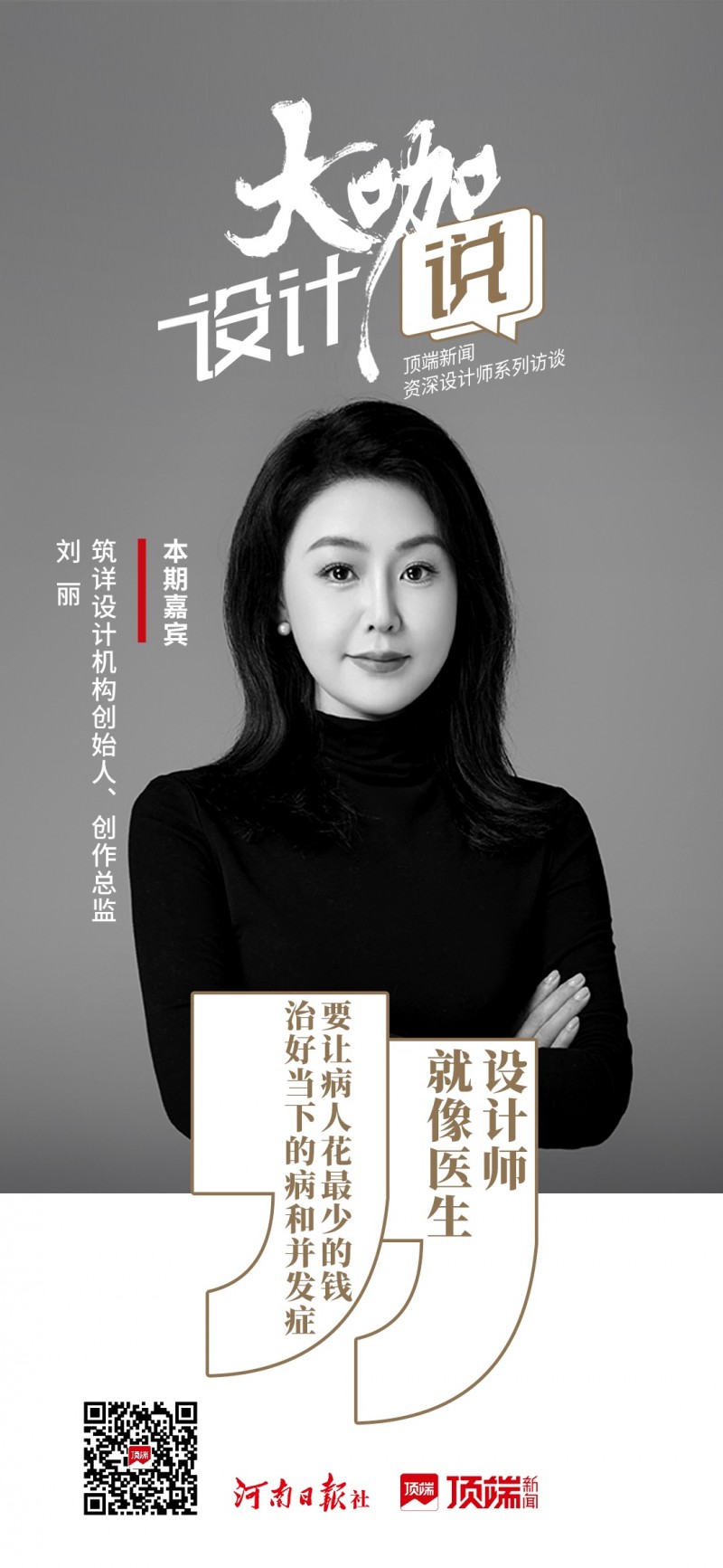 设计师就像医生要用花费最少的“药方”治愈病人(图1)