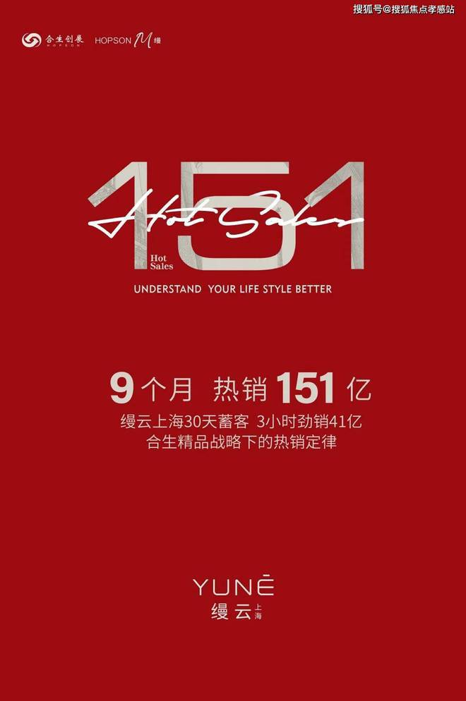 ◈缦云上海丨杨浦缦云上海售楼处发布：品质筑家幸福相伴(图6)