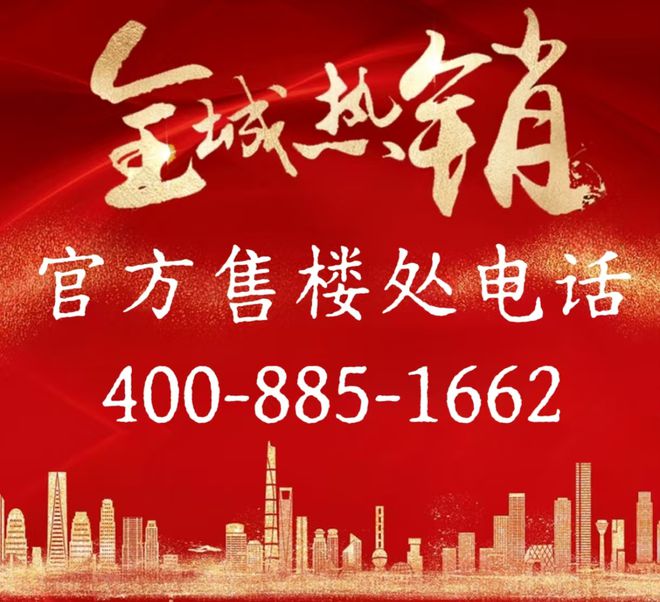 ◈缦云上海丨杨浦缦云上海售楼处发布：品质筑家幸福相伴(图1)