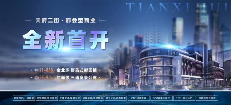 2月新房攻略!【天玺荟】项目详情-2月房价-精选户型-天玺荟售楼处电线月优惠(图1)