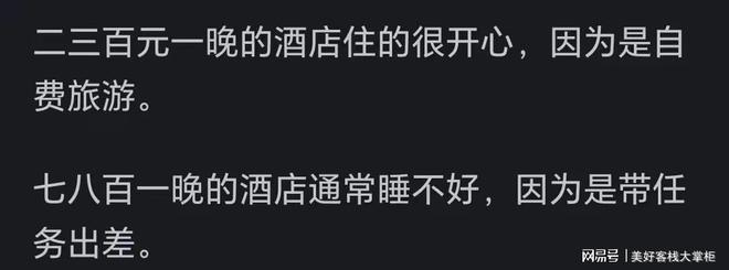 两三百一晚和八九百一晚的酒店区别很大么？看来贵有贵的道理(图4)