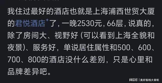 两三百一晚和八九百一晚的酒店区别很大么？看来贵有贵的道理(图5)