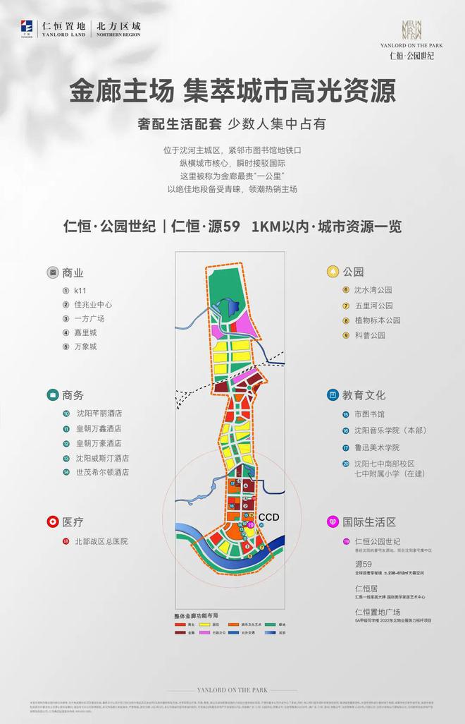 仁恒源59(售楼处)网站-仁恒源59楼盘百科-2025济南房天下(图10)