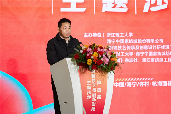 以现代商业模式来继承发展这场“织锦技艺与创新发展”主题沙龙干货满满！(图3)