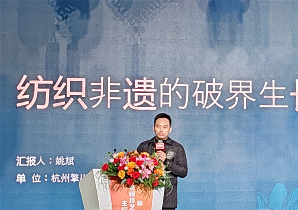 以现代商业模式来继承发展这场“织锦技艺与创新发展”主题沙龙干货满满！(图10)