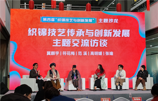 以现代商业模式来继承发展这场“织锦技艺与创新发展”主题沙龙干货满满！(图11)