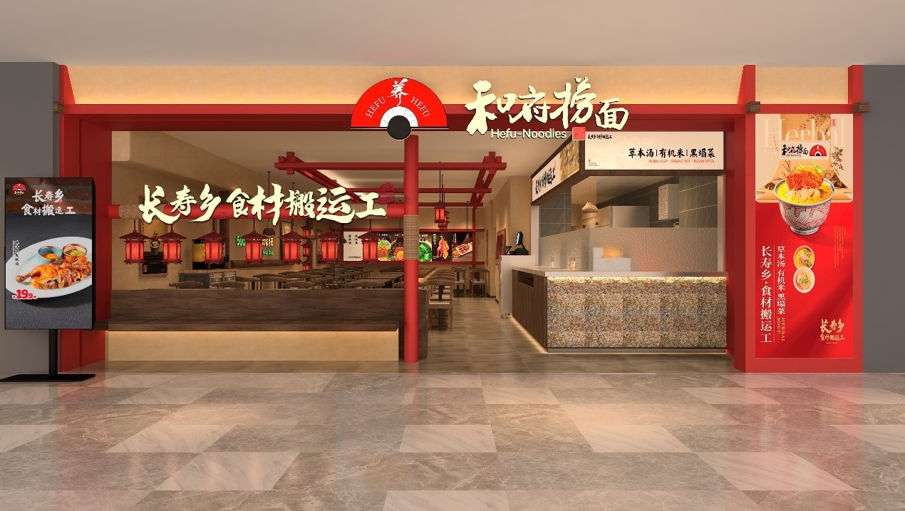 25亿营收的和府捞面：在质疑与挑战中“狂飙”的中式餐饮破局者(图2)
