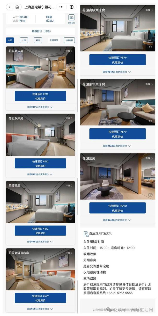 【独家】嘉定首家！希尔顿花园酒店正式开业！(图4)
