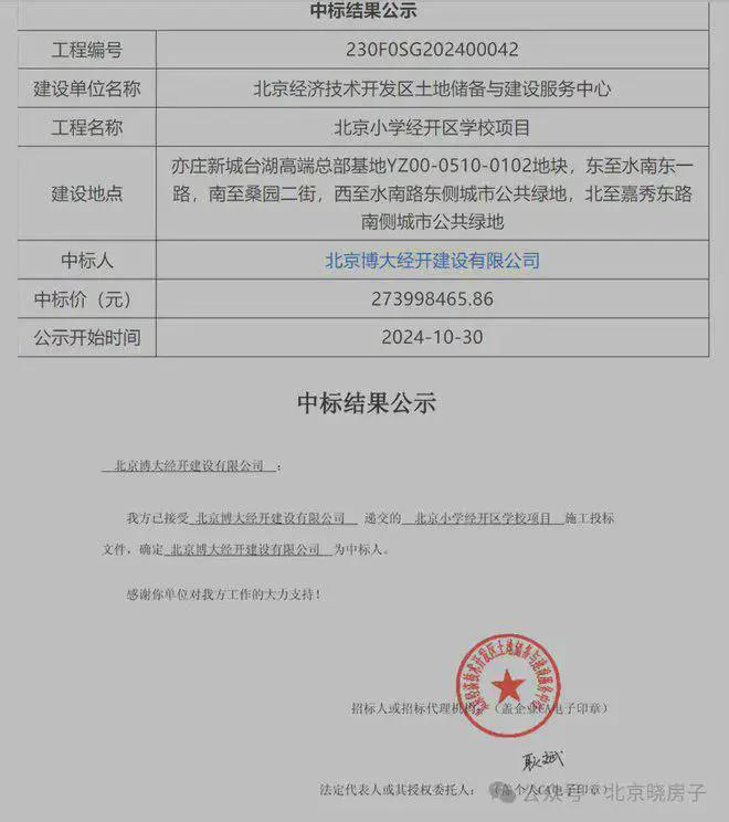 璀璨时代售楼处-2025首页-璀璨时代网站-楼盘详情-北京房天下(图3)