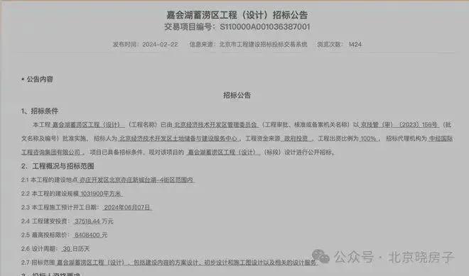 璀璨时代售楼处-2025首页-璀璨时代网站-楼盘详情-北京房天下(图2)