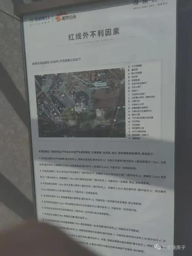 璀璨时代售楼处-2025首页-璀璨时代网站-楼盘详情-北京房天下(图11)
