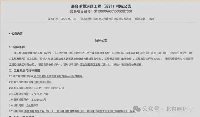 2025璀璨时代售楼中心-璀璨时代网站欢迎您-北京房天下(图2)