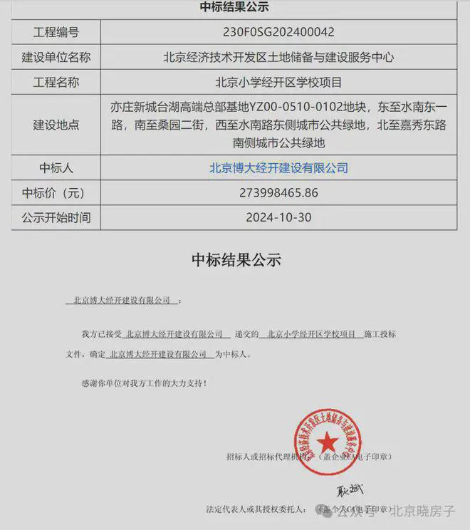 2025璀璨时代售楼中心-璀璨时代网站欢迎您-北京房天下(图3)