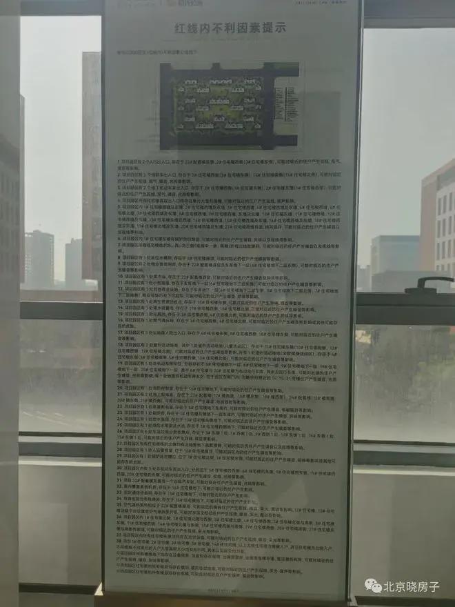 2025璀璨时代售楼中心-璀璨时代网站欢迎您-北京房天下(图10)