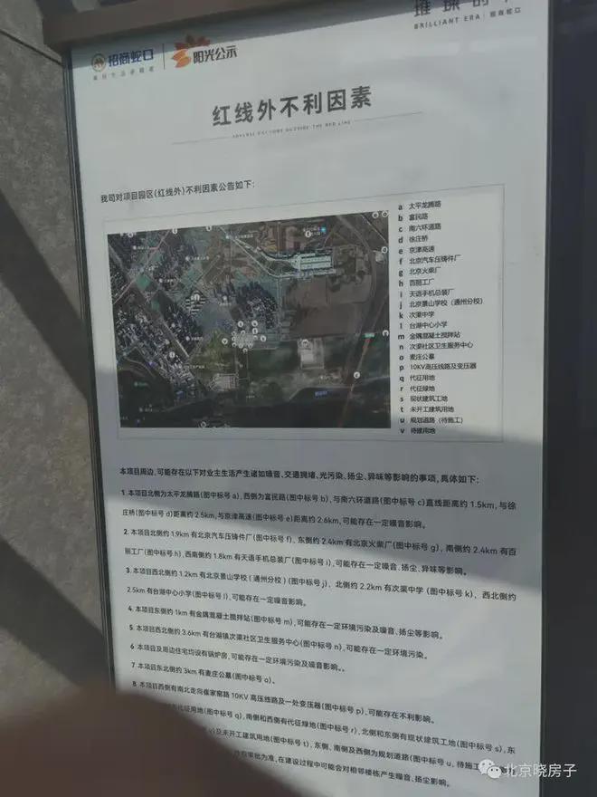 2025璀璨时代售楼中心-璀璨时代网站欢迎您-北京房天下(图11)