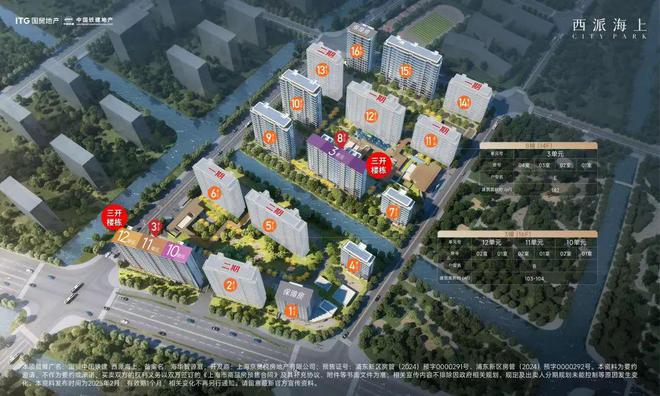 ®西派海上售楼处北蔡西派海上发布：绝佳房源开售(图6)