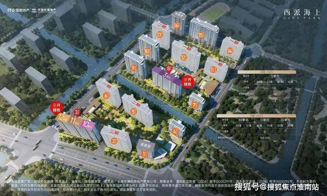 ®中国铁建西派海上(售楼处发布)2025网站-售楼处-上海房天下(图3)
