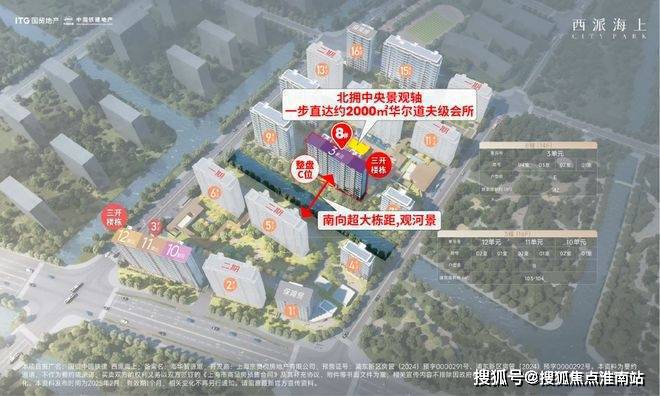 ®中国铁建西派海上(售楼处发布)2025网站-售楼处-上海房天下(图7)