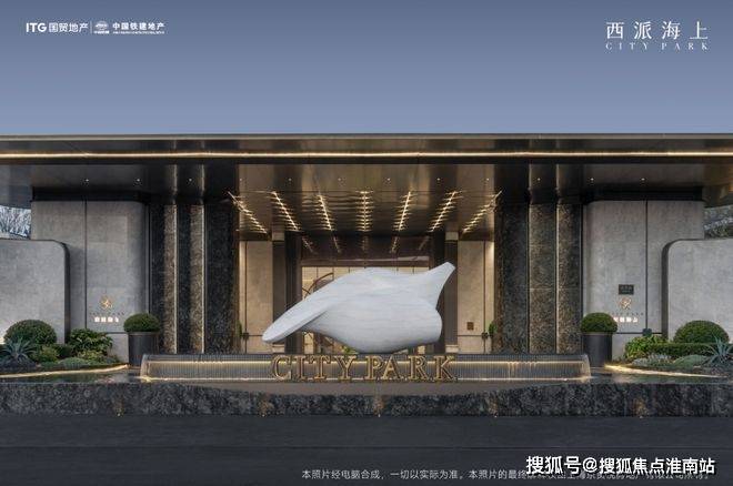 ®中国铁建西派海上(售楼处发布)2025网站-售楼处-上海房天下(图21)
