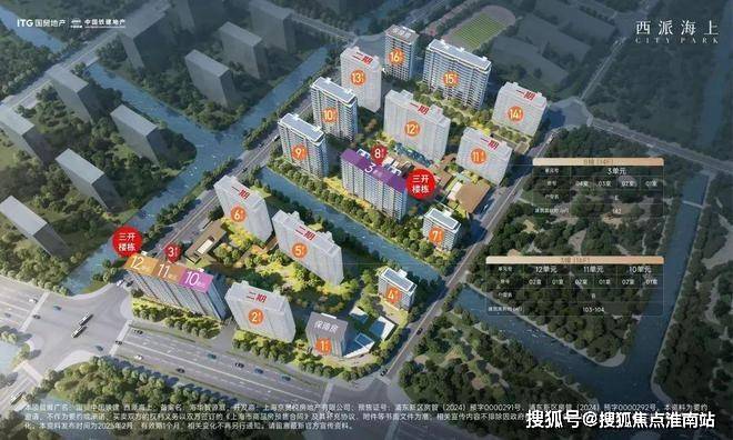 ☎‍楼市热点@西派海上售楼处发布：‍西派海上邀请您鉴赏！(图3)