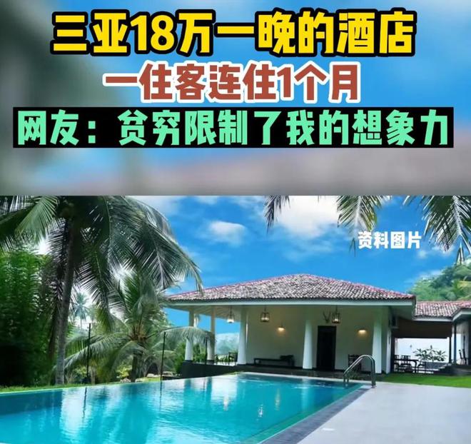 中国最“壕”大酒店被平替捅了一刀(图10)