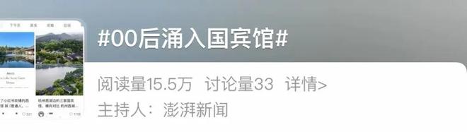 中国最“壕”大酒店被平替捅了一刀(图17)