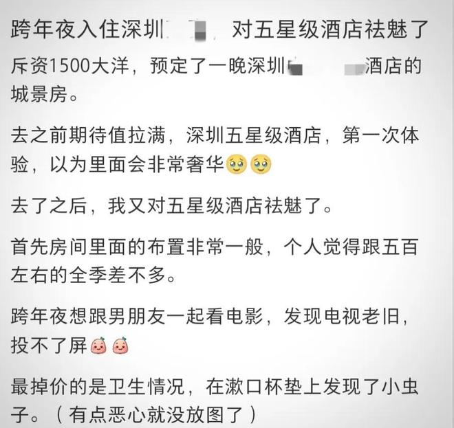 中国最“壕”大酒店被平替捅了一刀(图13)
