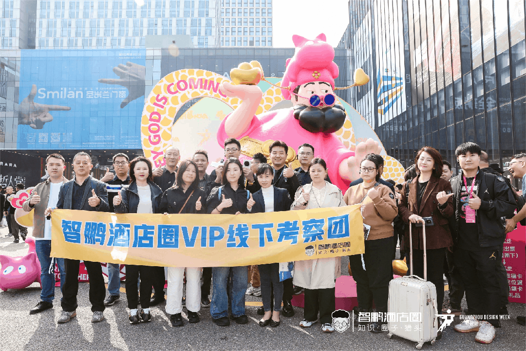 圆满落幕！2024非凡酒店节年度盛典：300+酒店投资大咖共聚广州！(图2)