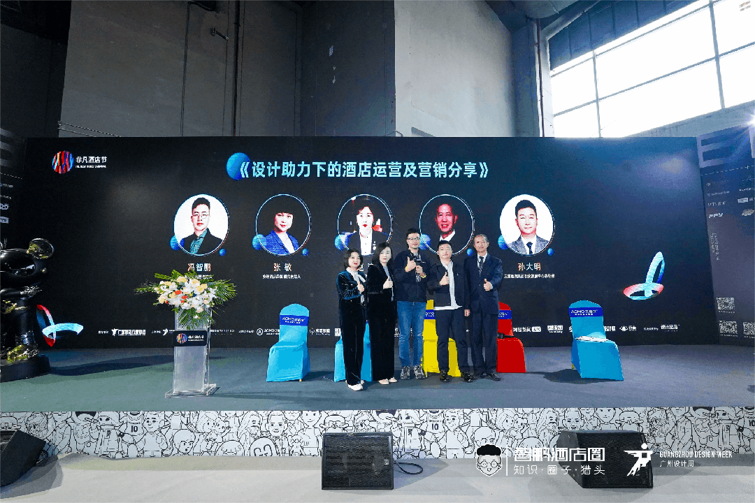 圆满落幕！2024非凡酒店节年度盛典：300+酒店投资大咖共聚广州！(图16)