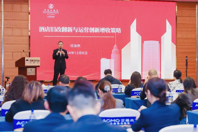 圆满落幕！2024非凡酒店节年度盛典：300+酒店投资大咖共聚广州！(图21)