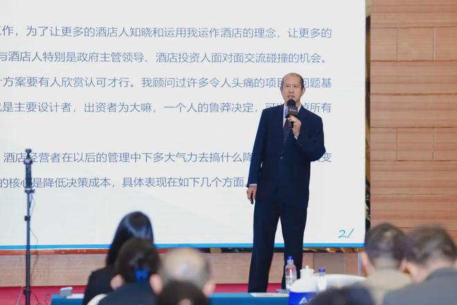圆满落幕！2024非凡酒店节年度盛典：300+酒店投资大咖共聚广州！(图22)