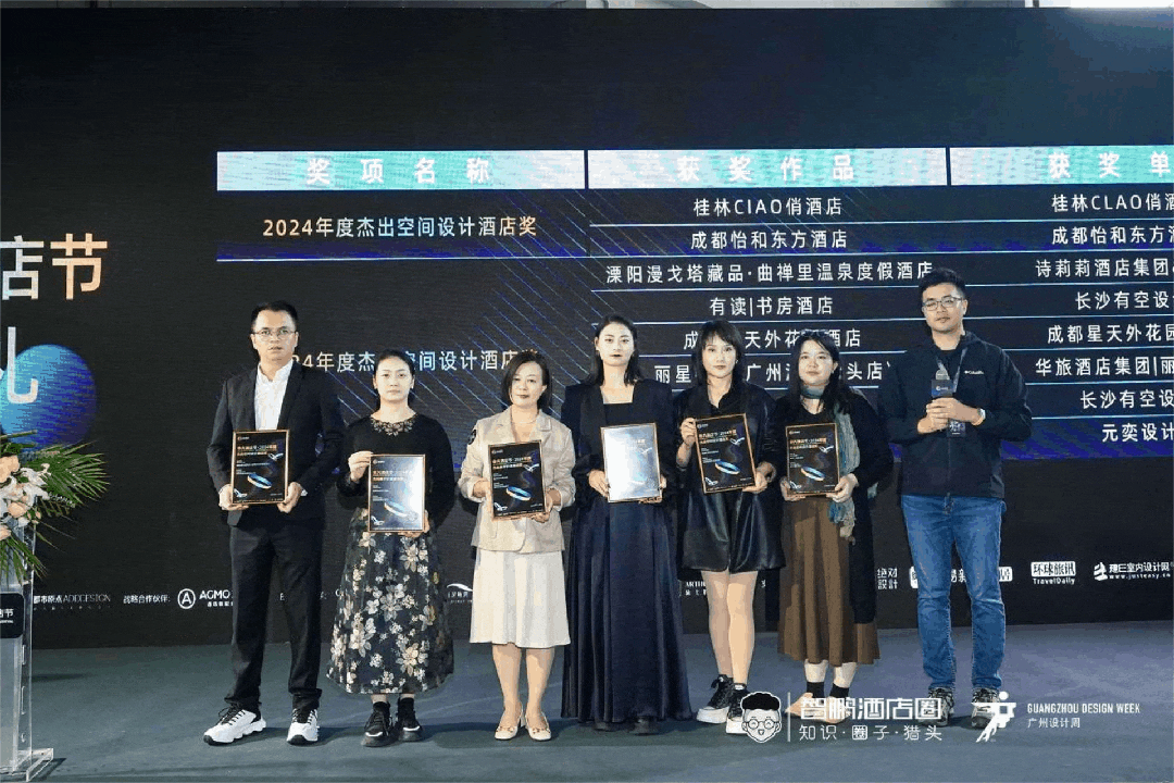 圆满落幕！2024非凡酒店节年度盛典：300+酒店投资大咖共聚广州！(图18)