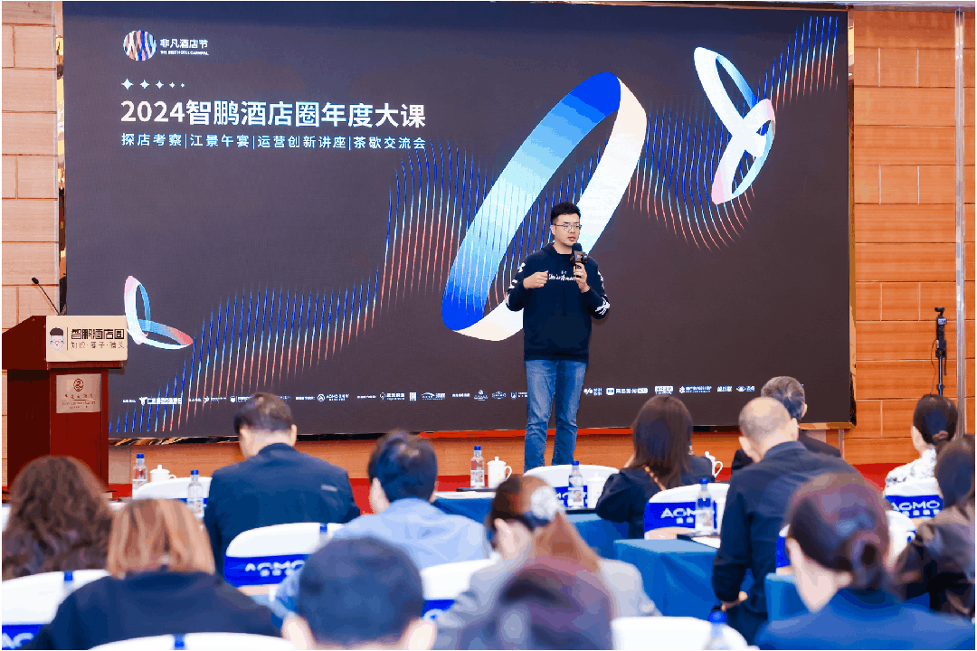 圆满落幕！2024非凡酒店节年度盛典：300+酒店投资大咖共聚广州！(图20)