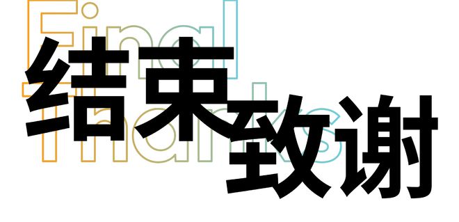 圆满落幕！2024非凡酒店节年度盛典：300+酒店投资大咖共聚广州！(图26)