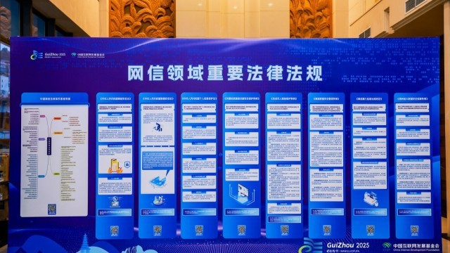 E法黔行｜一张思维导图铺展网络法律法规宣传(图1)