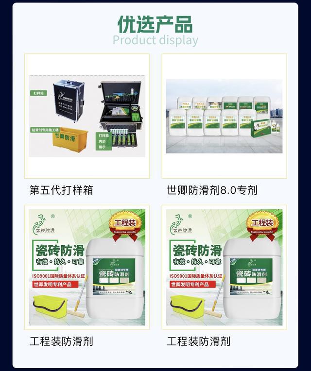 世卿防滑邀您共赴上海国际酒店及商业空间博览会(图2)