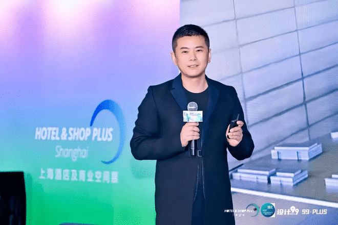 2025HOTELSHOPPLUS与“设计99”酒店设计趋势高峰论坛｜活动回顾(图4)