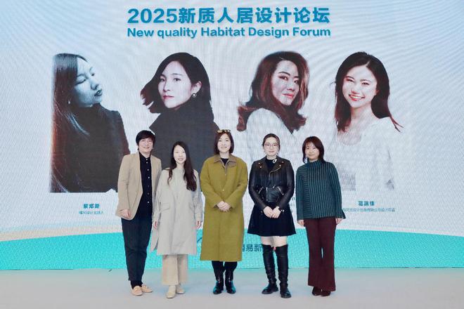 2025新质人居论坛设计驱动探寻未来空间创新轨迹(图1)