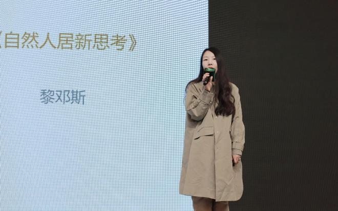 2025新质人居论坛设计驱动探寻未来空间创新轨迹(图9)